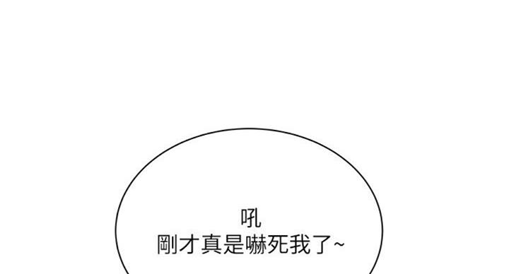 《超市的姐姐》第77话 第36页