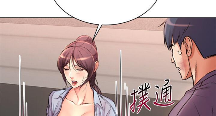 《超市的姐姐》第77话 第37页