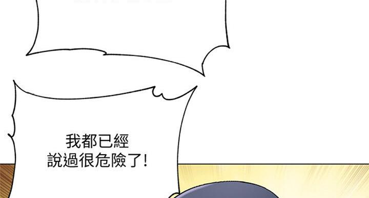《超市的姐姐》第77话 第40页
