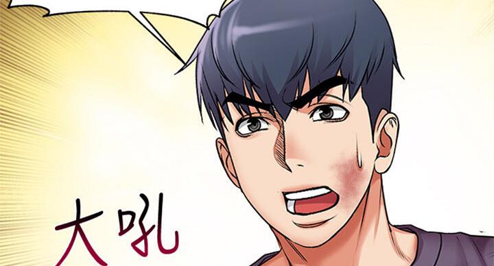 《超市的姐姐》第77话 第41页