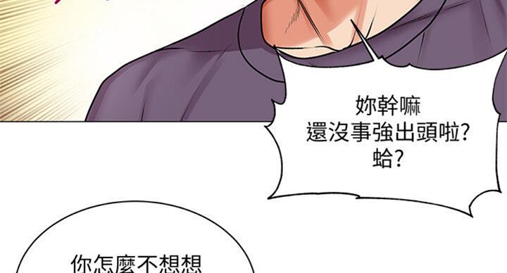 《超市的姐姐》第77话 第42页