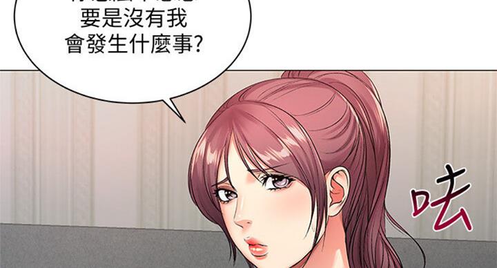 《超市的姐姐》第77话 第43页