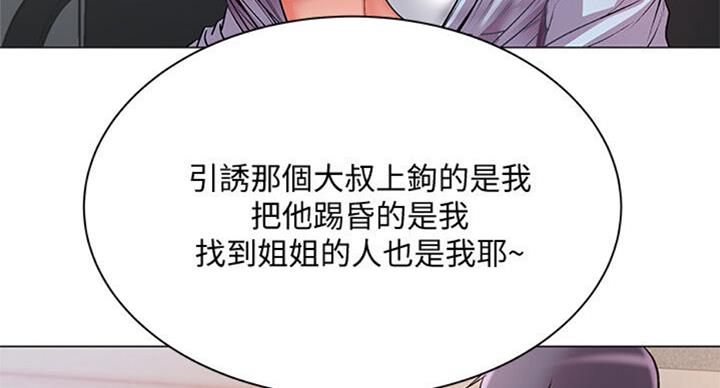 《超市的姐姐》第77话 第45页