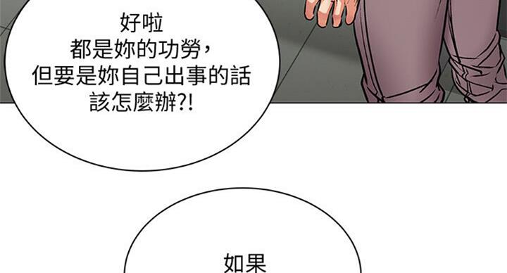 《超市的姐姐》第77话 第48页