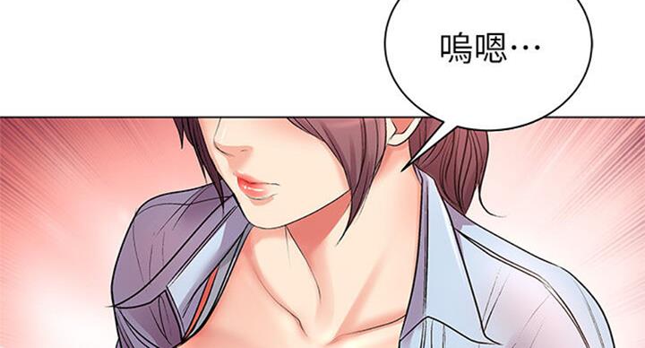 《超市的姐姐》第77话 第58页