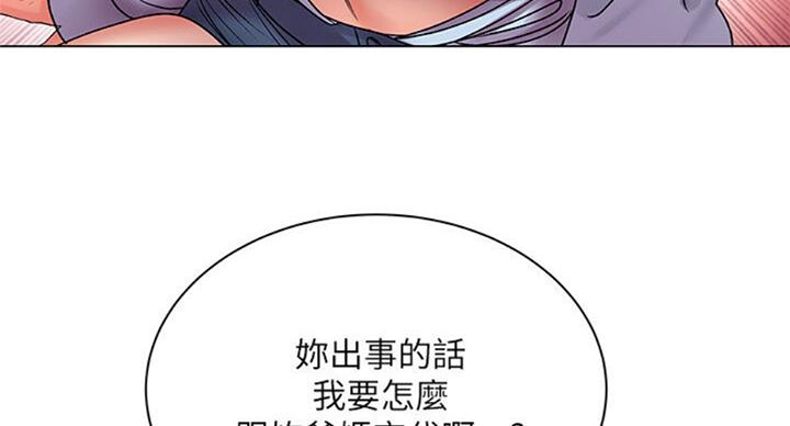 《超市的姐姐》第77话 第60页