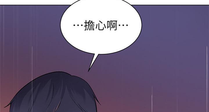 《超市的姐姐》第77话 第65页