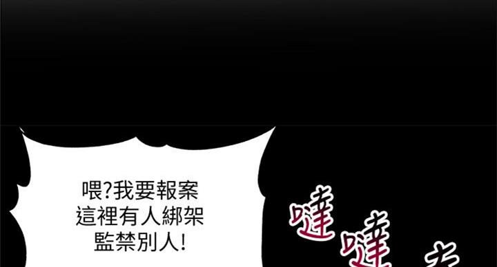 《超市的姐姐》第77话 第68页