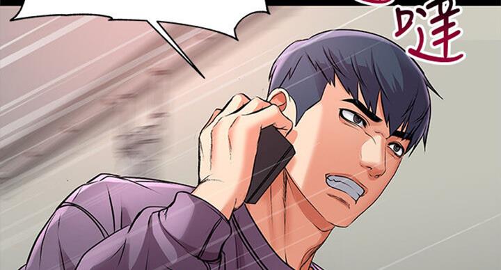 《超市的姐姐》第77话 第69页