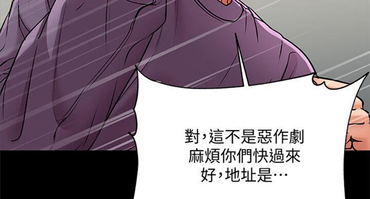 《超市的姐姐》第77话 第70页