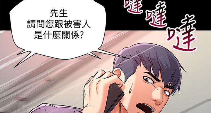 《超市的姐姐》第77话 第72页