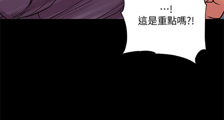 《超市的姐姐》第77话 第74页