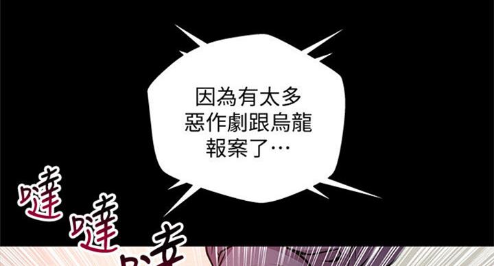 《超市的姐姐》第77话 第75页