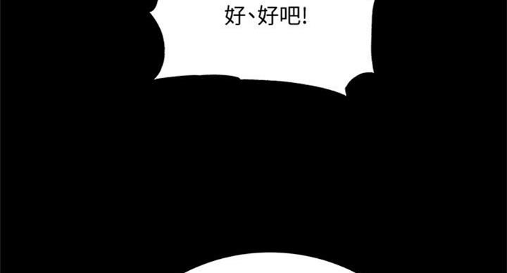 《超市的姐姐》第77话 第78页