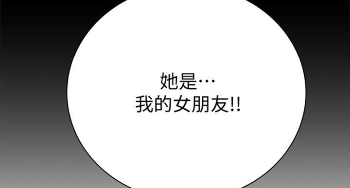 《超市的姐姐》第77话 第79页