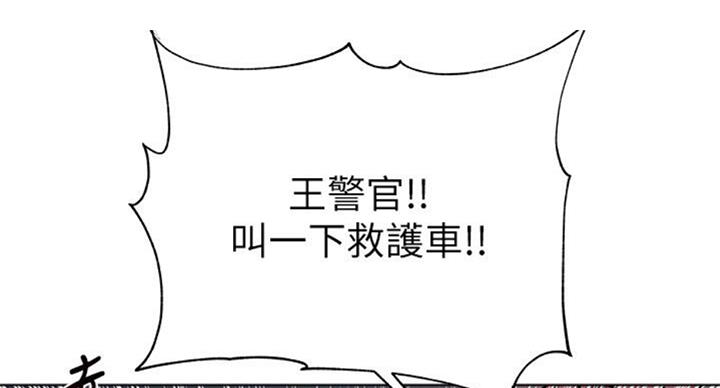 《超市的姐姐》第77话 第7页