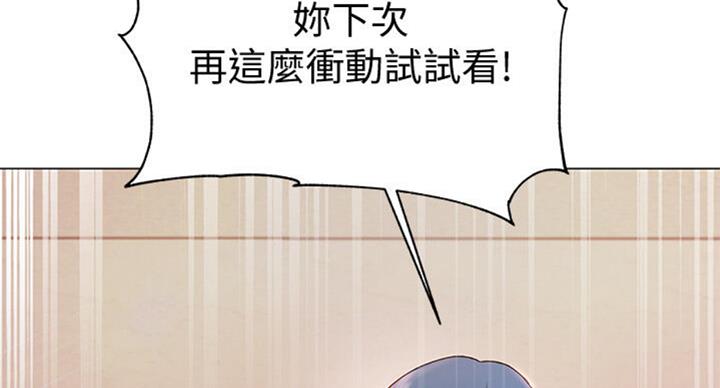《超市的姐姐》第77话 第81页