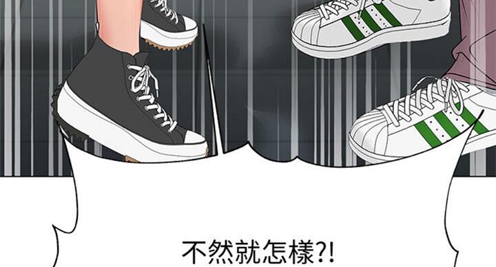 《超市的姐姐》第77话 第86页