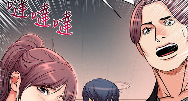 《超市的姐姐》第77话 第8页