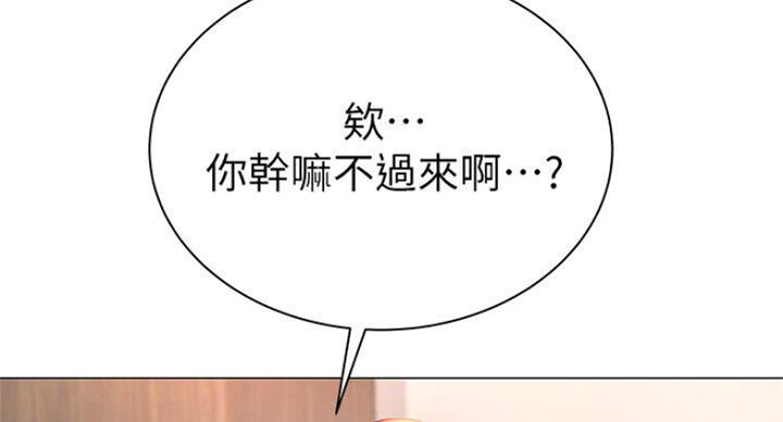 《超市的姐姐》第79话 第100页