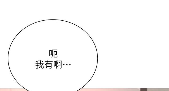 《超市的姐姐》第79话 第104页