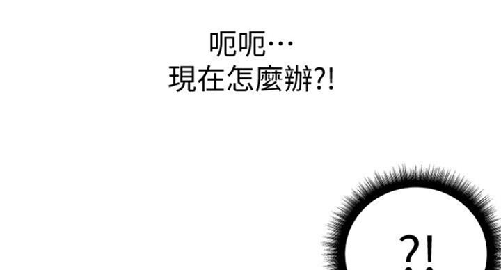 《超市的姐姐》第79话 第107页