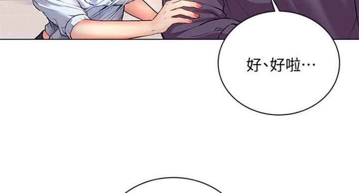 《超市的姐姐》第79话 第112页
