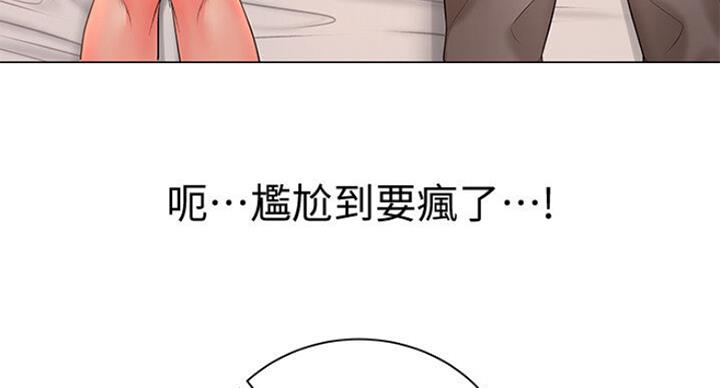 《超市的姐姐》第79话 第116页