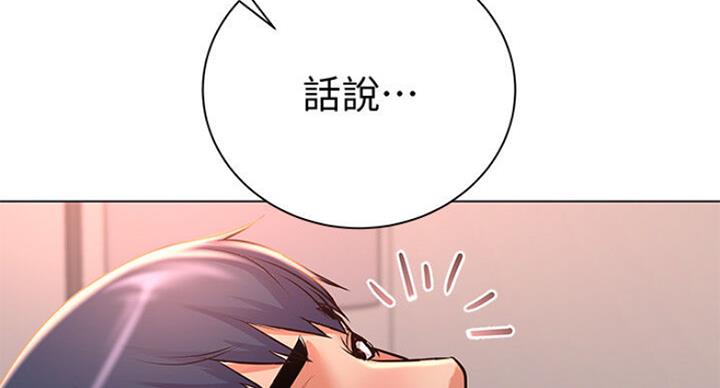 《超市的姐姐》第79话 第117页