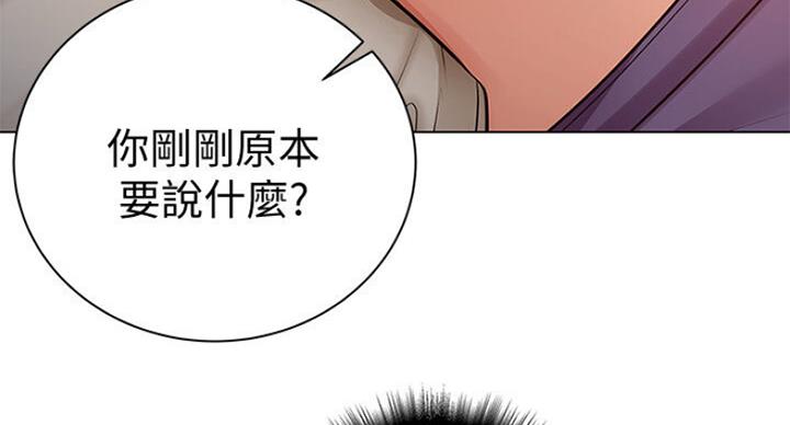 《超市的姐姐》第79话 第119页