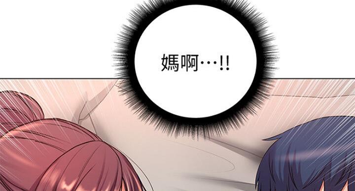 《超市的姐姐》第79话 第120页