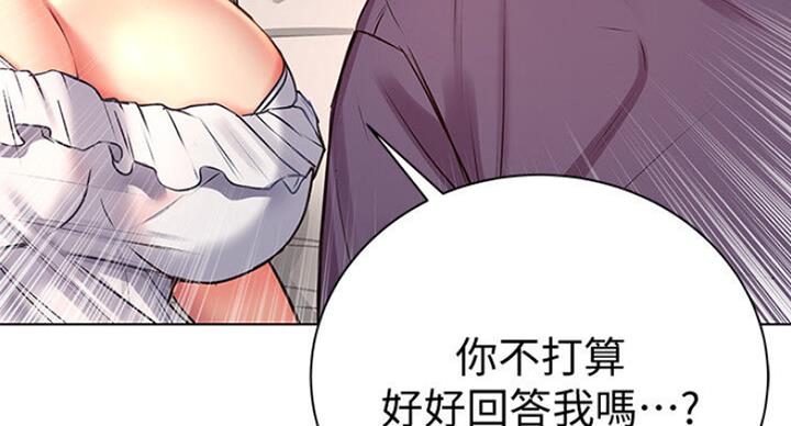 《超市的姐姐》第79话 第122页