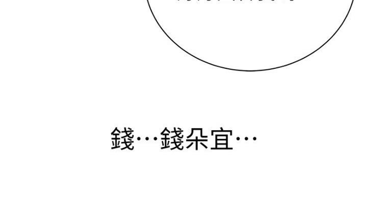 《超市的姐姐》第79话 第123页