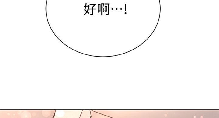 《超市的姐姐》第79话 第131页