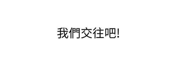 《超市的姐姐》第79话 第136页