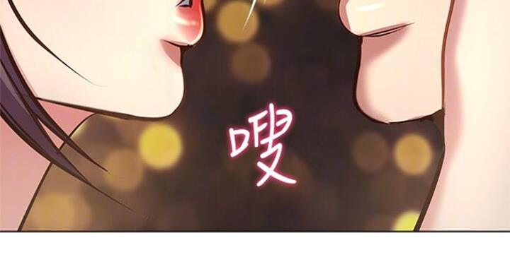 《超市的姐姐》第79话 第15页