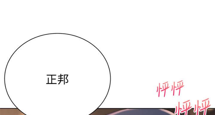 《超市的姐姐》第79话 第16页