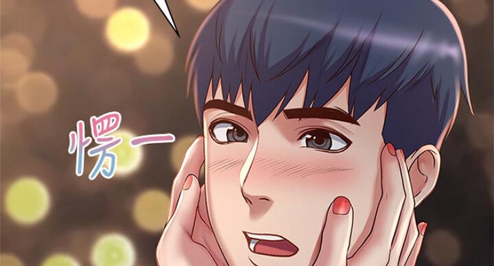 《超市的姐姐》第79话 第23页