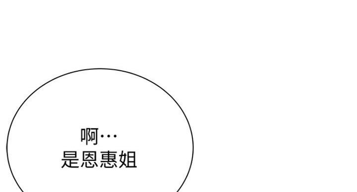 《超市的姐姐》第79话 第27页