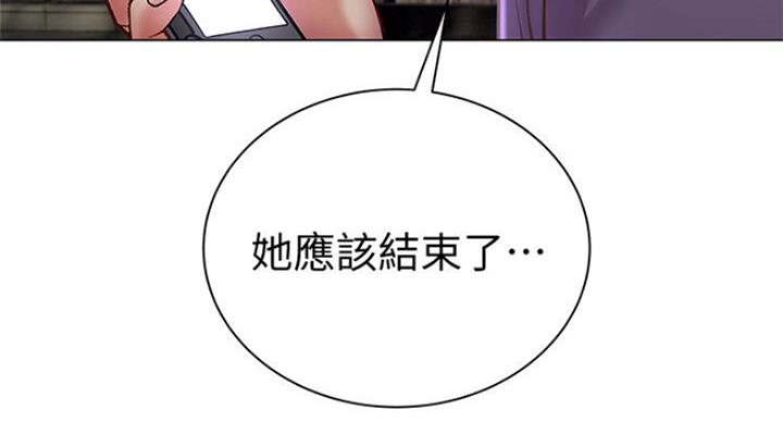 《超市的姐姐》第79话 第30页