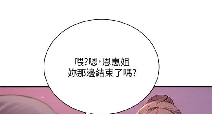 《超市的姐姐》第79话 第31页