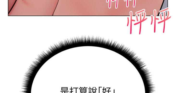 《超市的姐姐》第79话 第38页