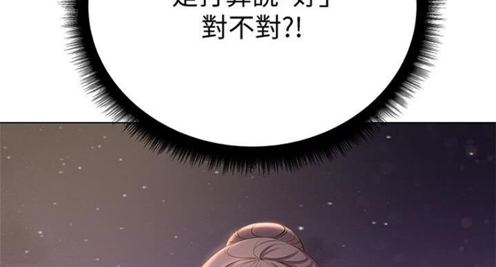 《超市的姐姐》第79话 第39页
