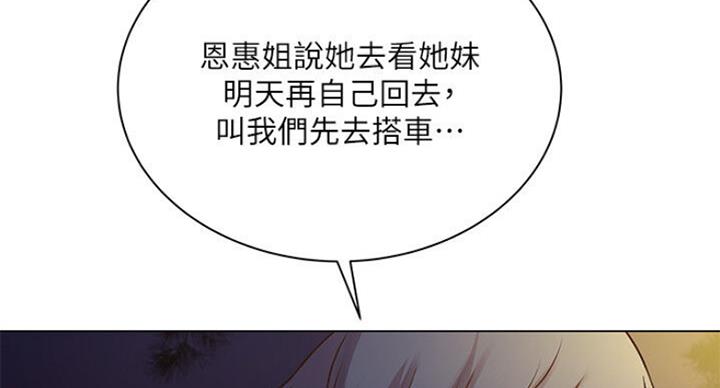 《超市的姐姐》第79话 第46页