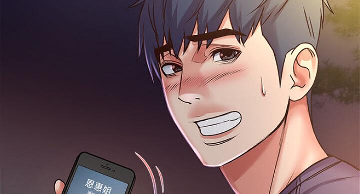 《超市的姐姐》第79话 第47页