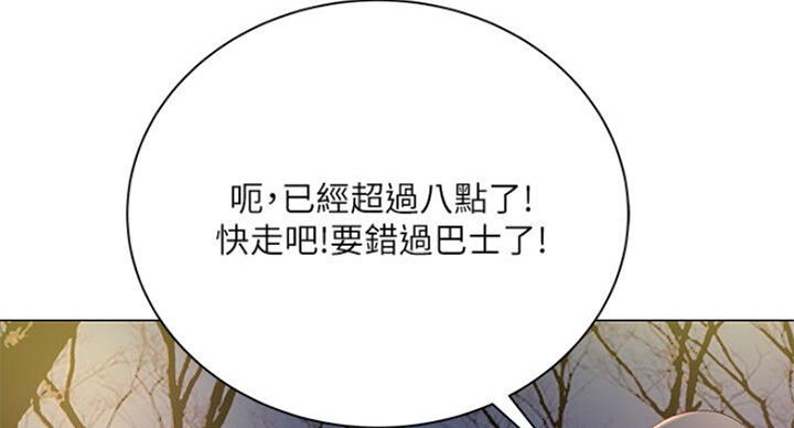 《超市的姐姐》第79话 第49页