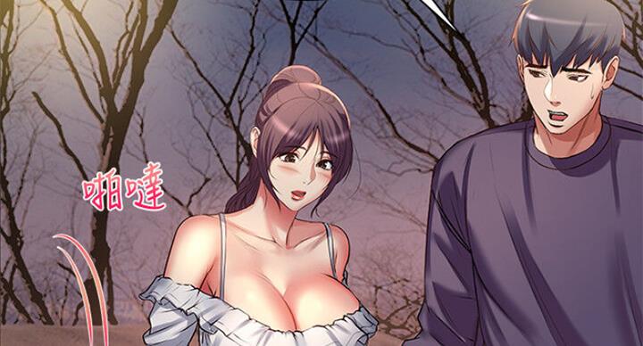 《超市的姐姐》第79话 第50页