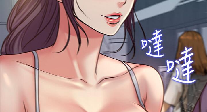《超市的姐姐》第79话 第55页