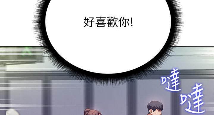 《超市的姐姐》第79话 第57页