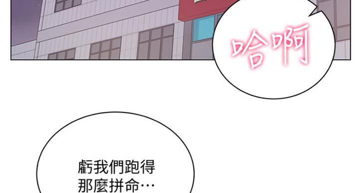 《超市的姐姐》第79话 第61页